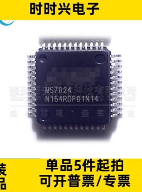 全新原装 MS7024 贴片封装TQFP-48 RGB转CVBS芯片IC 视频编码器