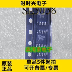 SL3038 SOP-8 全新原装正品