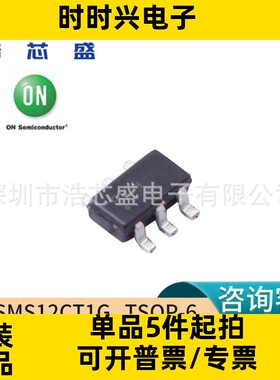 SMS12CT1G/TSOP-6原装ONSEMI/安森美静电放电保护二极管阵列