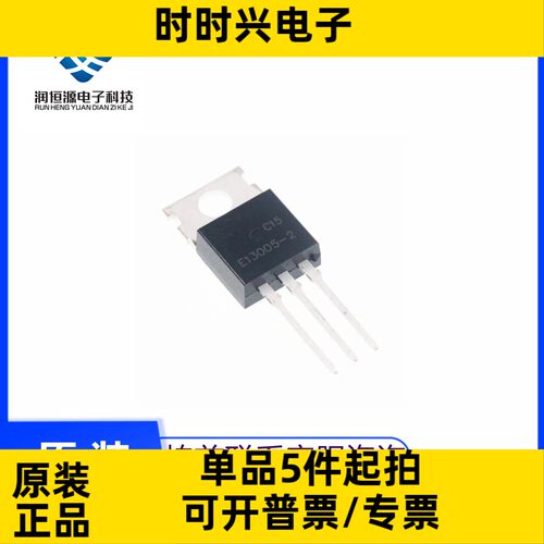 全新原 MJE13005A 13005A 直插TO-220 E13005-2 功率三极管芯片