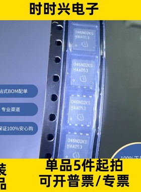 BSC046N02KSG分立半导体产品 晶体管 FET，MOSFET 单 FET，MOSFET
