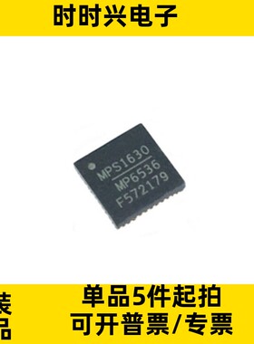 MP6536DU-LF-ZQFN40 电源管理芯片IC稳压