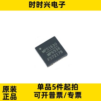 MP6536DU-LF-ZQFN40 电源管理芯片IC稳压