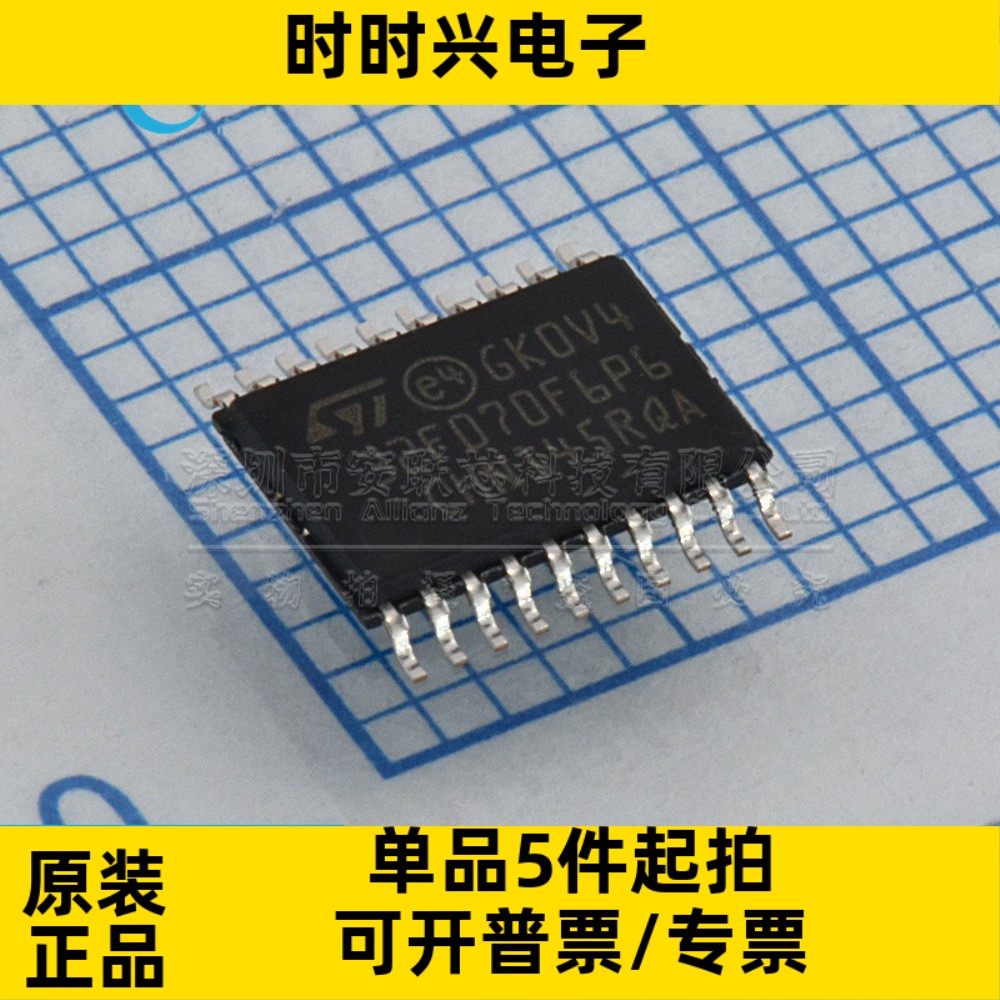 全新原装 STM32F070F6P6 32位微控制器MCU单片机芯片 贴片TSSOP20