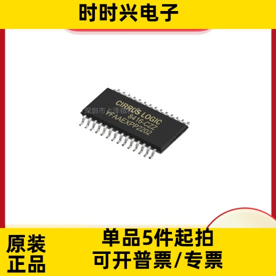 CS8416K-CZZR CS8416K-DZZR 数字音频接收器封装TSSOP28 全新现货