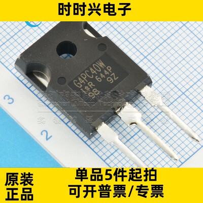 IRG4PC40WPBF 丝印 G4PC40W 场效应管600V 40A TO-247 全新原装