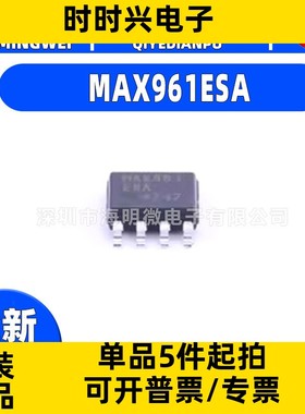MAX 961 962 965 971 ESA CSA C EUA CPA SOP-8 模拟比较器芯片ic