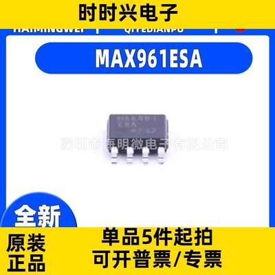 MAX 961 962 965 971 ESA CSA C EUA CPA SOP-8 模拟比较器芯片ic