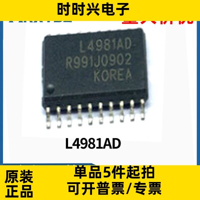 L4981AD SOP-20 电源常用功率因数校正L4981BD 贴片IC芯片原装