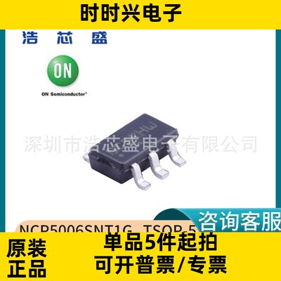 NCP5006SNT1G/TSOP-5-1.5mm原装ONSEMI/安森美LED驱动芯片IC
