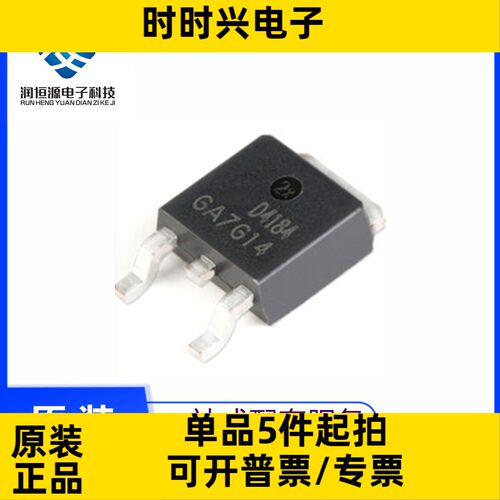 全新原 AOD4184 D4184 N沟道场效应MOS管 50A 40V 贴片TO-252