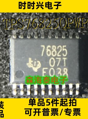 TPS76825QPWP LM25118MHX CX90220-11Z MP1046EF-LF-Z HTSSOP-20