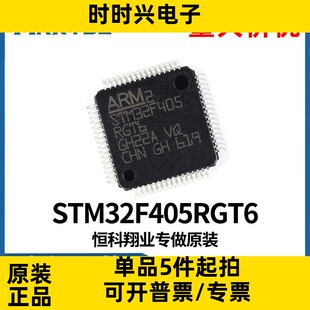 STM32F405RGT6 控制器芯片IC MCU单片机一站式配单服务原装现货