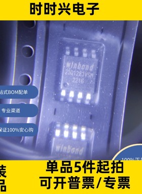 W25Q128JVSIM 原装现货 NOR闪存 spiFlash, 3V, 128M-bit, 4Kb Un