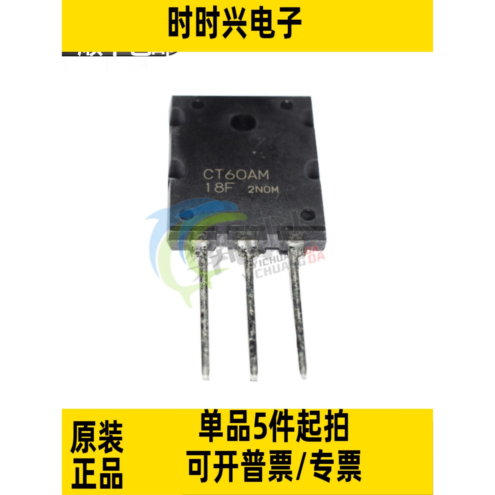 CT60AM-18F全新原装 IGBT功率管电磁炉微波炉逆变焊机 900V 60A