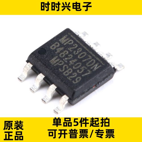 MP2307DN-LF-Z SOIC-8 贴片 DC-DC降压 电源管理芯片
