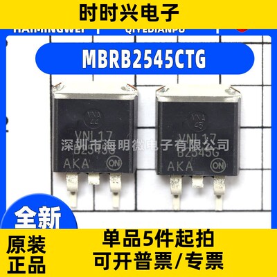 全新MBRB2545CTG封装TO-263 MBRB2545CTG肖特基二极管 整流器 ic