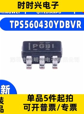 全新原装TPS560430YDBVR  丝印 NAYS DC-DC电源芯片 封装SOT-23-6