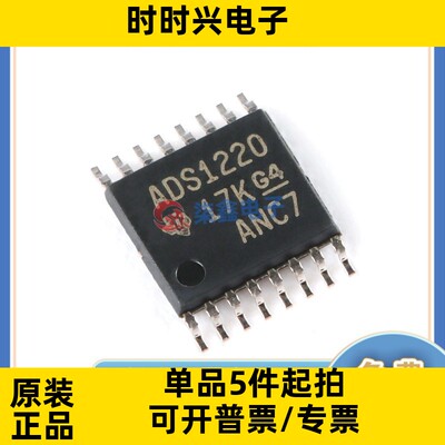 ADS1220IPWR  封装TSSOP16 TI/德州 模数转化器-ADC 全新正品