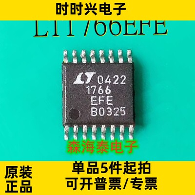 LT1766EFE LT1766 TSSOP-16 全新原装正品