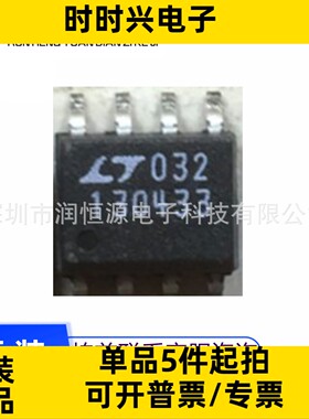原装现货 LT1304CS8-3.3 丝印 130433 开关稳压器 SOIC-8