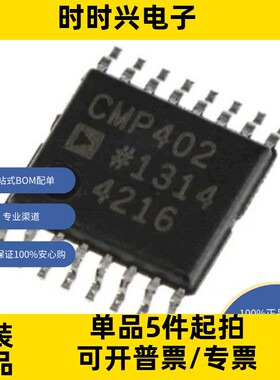 CMP402GRUZ-REEL 原装现货 线性   集成电路（IC） 线性 比较器