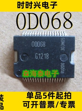 0D068 TDA7577B TDA7577AC ATIC112 ATIC113B4 STA339BWS HSSOP36