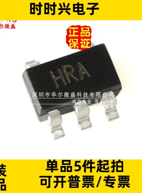 原装正品质量保证 AD8065ARTZ AD8065 丝印HRA 运算放大器SOT23-5