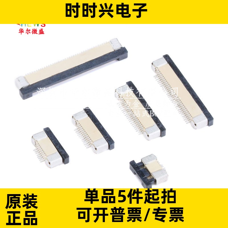 FFC连接器FPC连接器 0.5间距下接 20P 24P 26P 30P32P34P 40P 50P