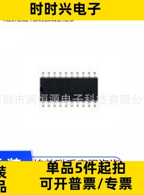 全新原装 TC74VHCT244AF 封装SOP20 丝印VHCT244A 集成电路IC