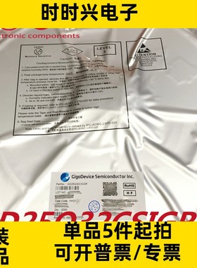 GD25Q32CSIG全新原装32Mbit接口FLASH存储器芯片GD25Q32CSIGR