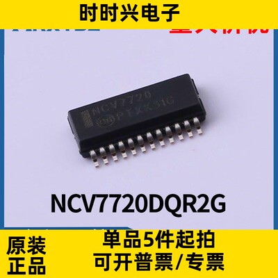 NCV7720DQR2G SSOP24 点火控制驱动器 IC芯片 集成电路原装现货