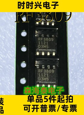 RF3809 RF3809TR SOP-8 射频器件放大器芯片 全新原装正品 可配单
