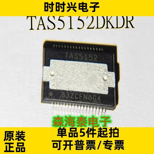 TAS5152DKDR TAS5152 HSSOP-36 全新原装正品 可配单
