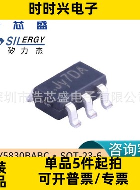 原装SILERGY/矽力杰SY5830BABC/SOT-23-6单级反激LED驱动芯片IC
