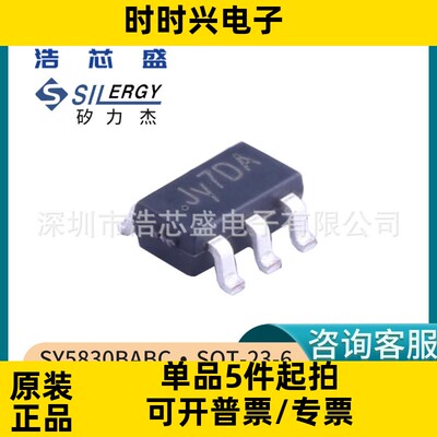 原装SILERGY/矽力杰SY5830BABC/SOT-23-6单级反激LED驱动芯片IC