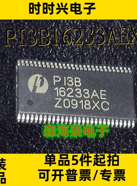 PI3B16233AEX DS90C385MTDX DS90CF384MTDX /383AMTDX TSSOP-56