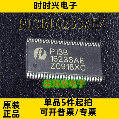 PI3B16233AEX DS90C385MTDX DS90CF384MTDX /383AMTDX TSSOP-56