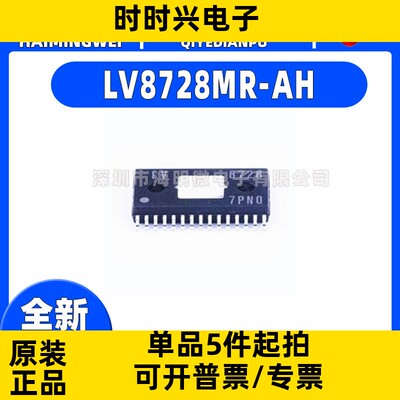 LV8728 LV8728MR-AH 代替 THB6128芯片 步进电机驱动器 全新