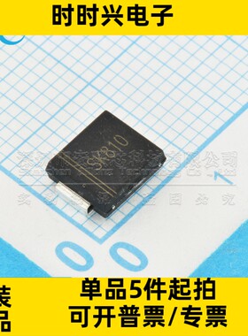 全新原装 SK810C 封装SMC SK810  8A 100V 贴片 肖特基二极管