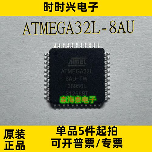 ATMEGA32L-8AU ATMEGA324PA-AU ATMEGA644PV-10AU TQFP-44 全新