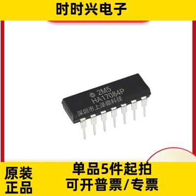 HA17084P集成电路 数字隔离器 DIP-14 全新现货