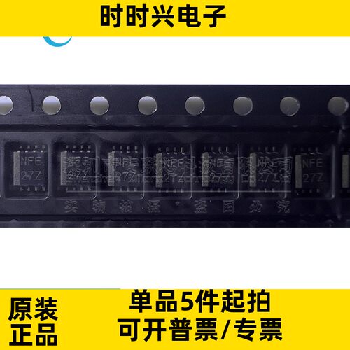 全新原装 TXS0102DCTR SSOP8 丝印NFE 24Mbps 2位双向电平转换器