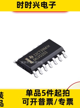 SN65MLVD203DR LVDS收发器 14-SOP封装 全新现货