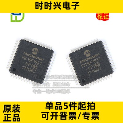 只做原装 PIC16F1937 PIC16F1937-I/PT 封装TQF-P44 8位微控制器