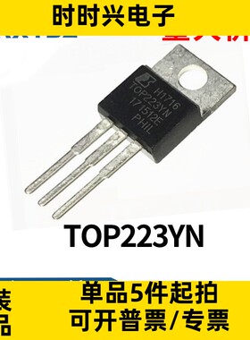 TOP223YN TO-220 原装电源管理芯片IC 直插三极管集成原装现货