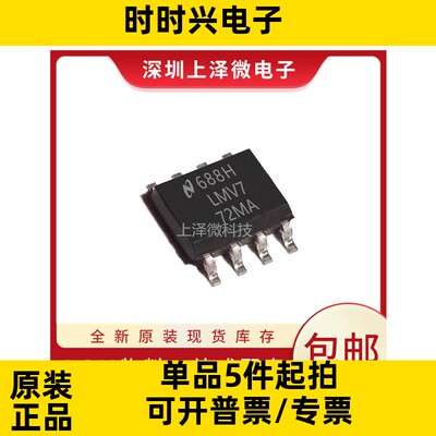 LMV772MA LMV772MAX/NOPB 运算放大器 贴片SOP-8 全新原装