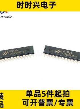 全新原装 HT46R24A DIP28封装 经济AD型八位单片机