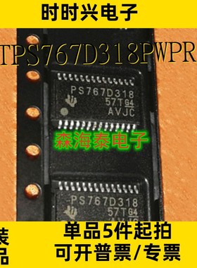 TPS767D318PWPR A3978SLPT ST7540TR EUA2310BXIR1 HTSSOP-28全新