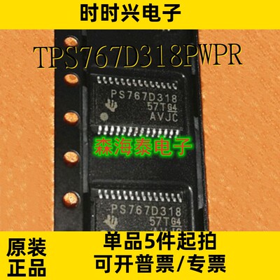 TPS767D318PWPR A3978SLPT ST7540TR EUA2310BXIR1 HTSSOP-28全新